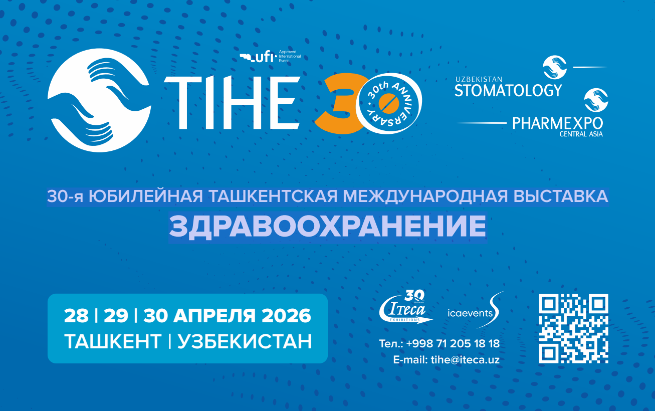 30-Я ЮБИЛЕЙНАЯ ТАШКЕНТСКАЯ МЕЖДУНАРОДНАЯ ВЫСТАВКА «ЗДРАВООХРАНЕНИЕ – TIHE 2026»