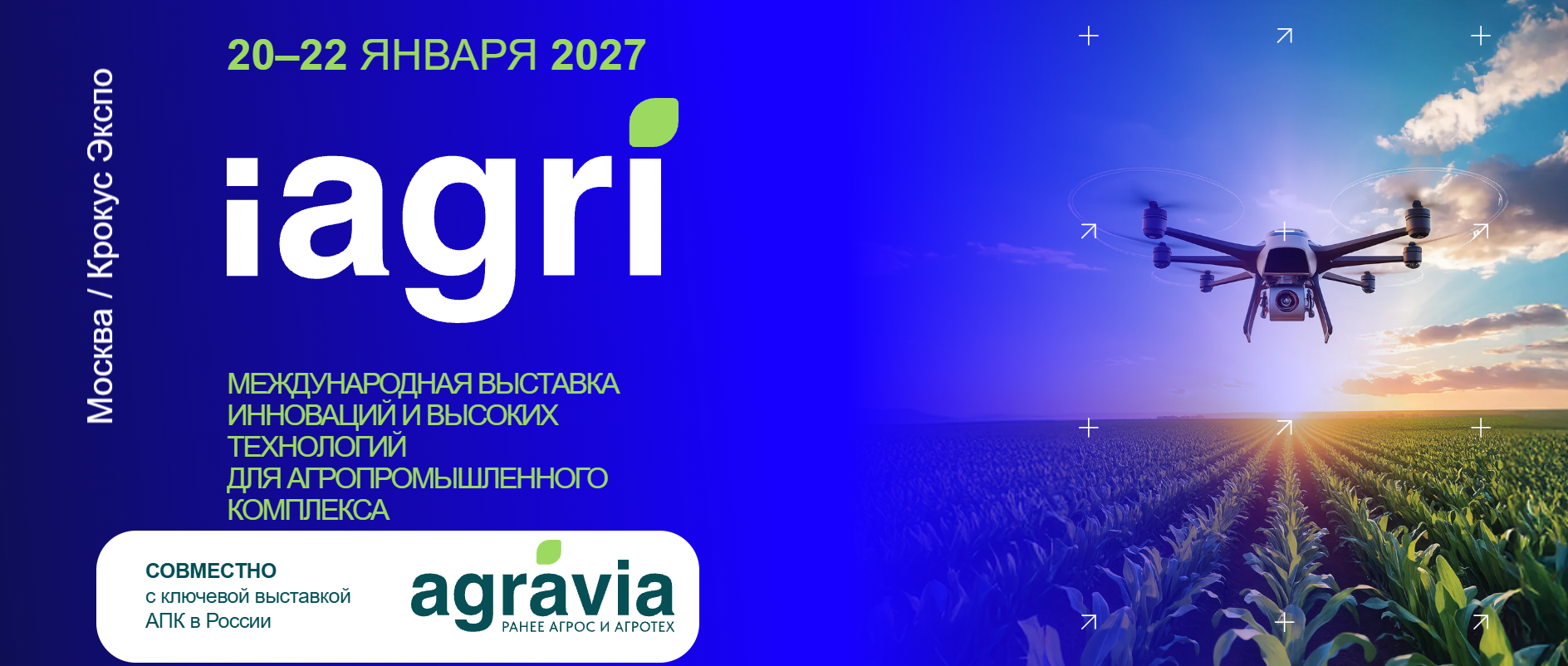 International Exhibition of Innovations and High Technologies for the Agro-Industrial Complex IAGRI