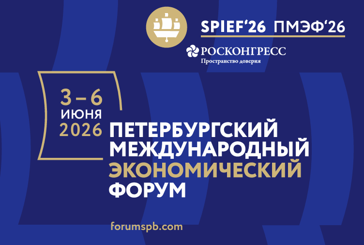 XIX Форуми байналмилалии иқтисодии Санкт-Петербург