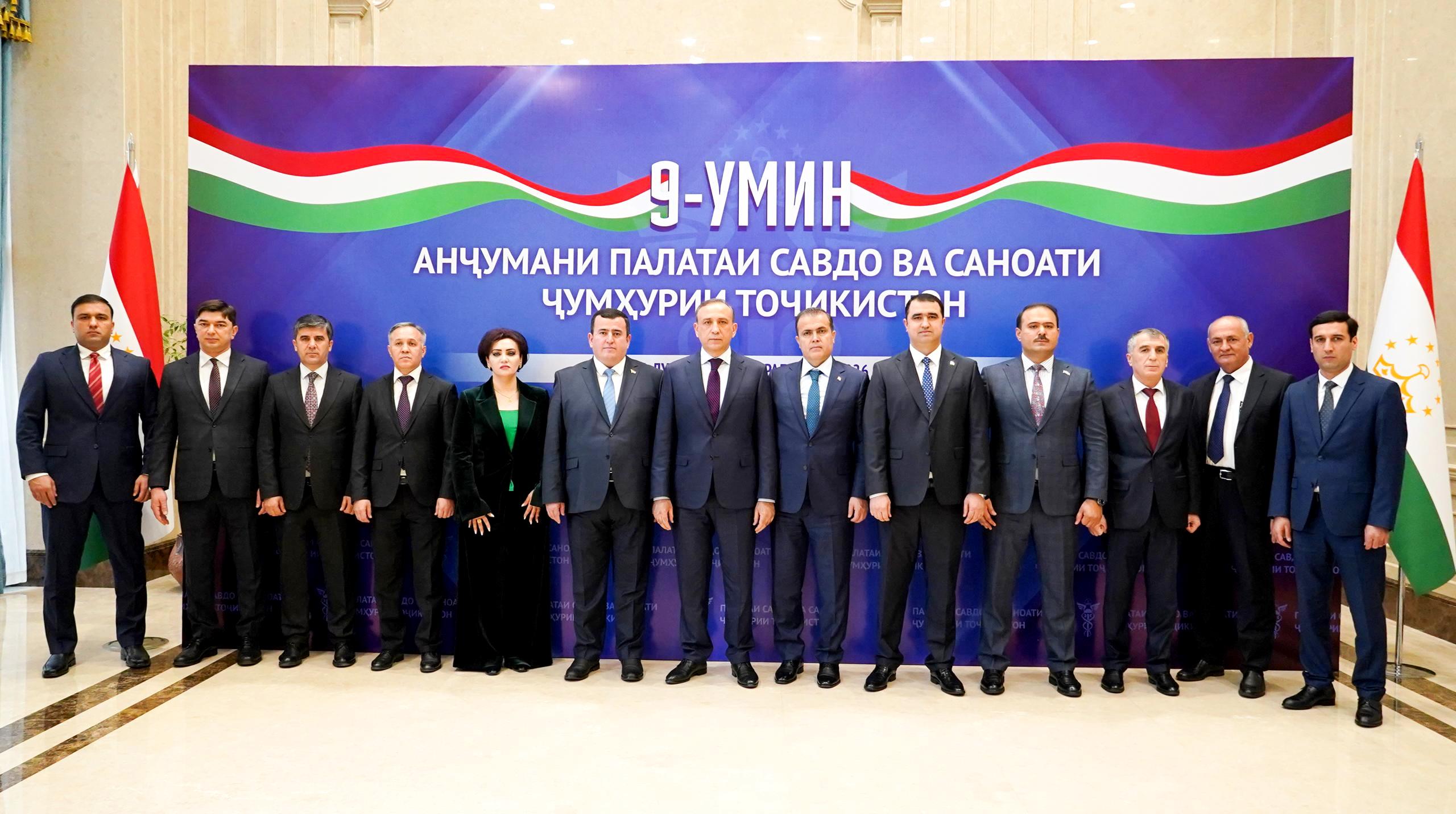 АНҶУМАНИ ҒАЙРИНАВБАТИИ ПАЛАТАИ САВДО ВА САНОАТ